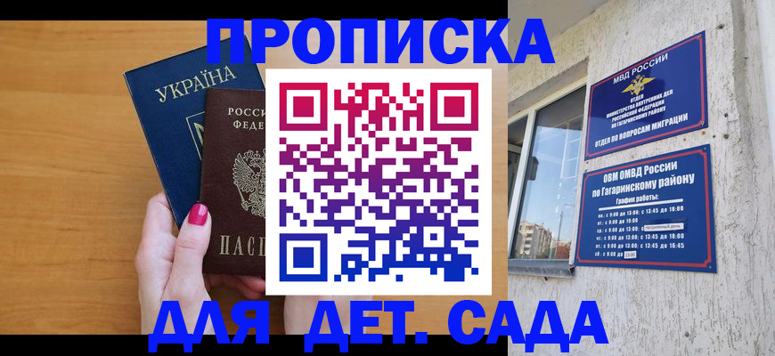 временная прописка в Сертолово