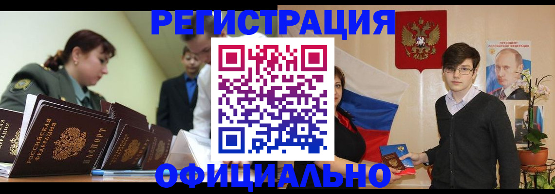 прописка в квартире в Сертолово