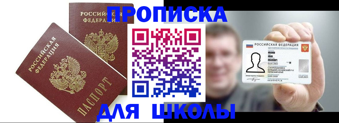 временная регистрация в Сертолово