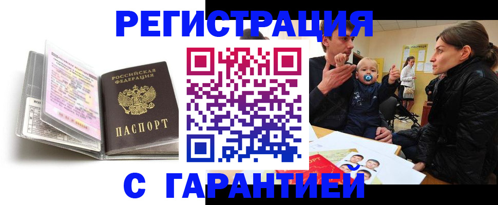 временная регистрация недорого в Сертолово